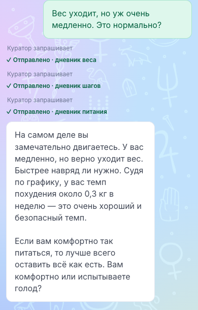 Чат с поддержкой re:Norma