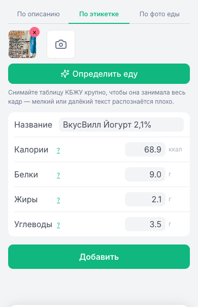 Распознавание по этикетке