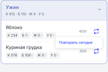 Повторить сегодня