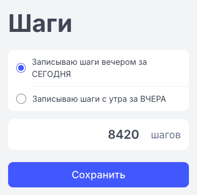 Форма шагов